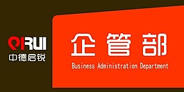 科室牌