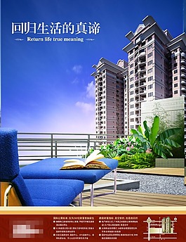 地产广告