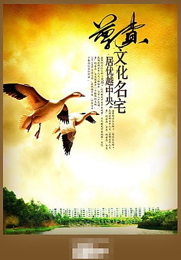 地产广告