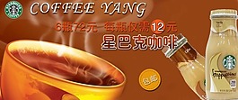 咖啡类海报