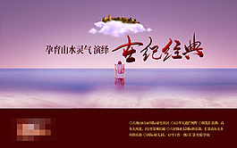 地产广告