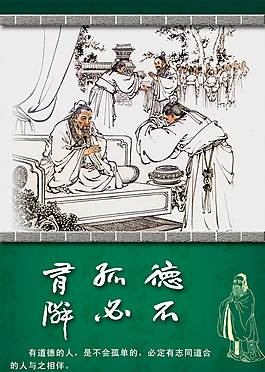 中国古典名言图片 中国古典名言素材 中国古典名言模板免费下载 六图网