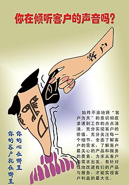 文化展板设计卡通漫画