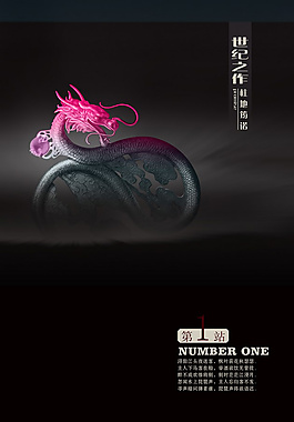 世纪之作广告