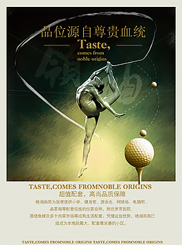 源自尊贵血统