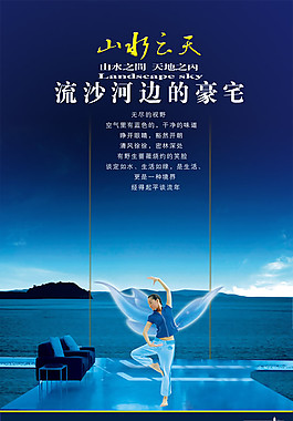 山水云天