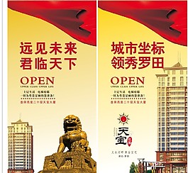 天宝大厦