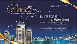 都会明珠报版
