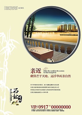 石鼓古镇板报设计