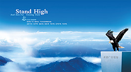 文化展板设计志存高远