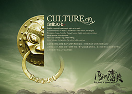 文化展板设计企业文化