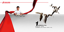 沧兴宣传画册精英团队