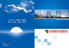 企业画册