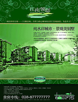 江南领邸DM设计