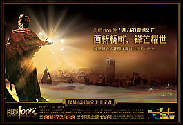 楼盘画册设计背景