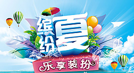 春季促销海报