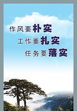 廉政文化建设宣传画设计作风朴实工作扎实
