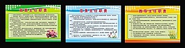 政教主任职责总务主任职责教导主任职责