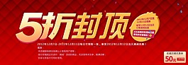 五折封顶