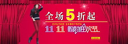 全场五折