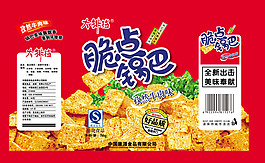 孜然牛肉味