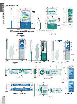 商业卖场标识模板商业卖场VI设计标识牌