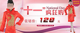 十一疯狂购
