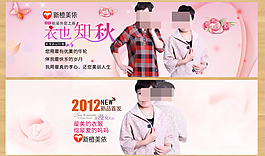 秋季女装 宣传