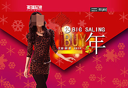 天猫促销女装