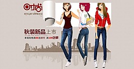 淘宝时尚女装广告