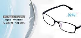 淘宝宝贝psd海报眼镜抢购
