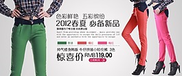 淘宝女裤时尚广告