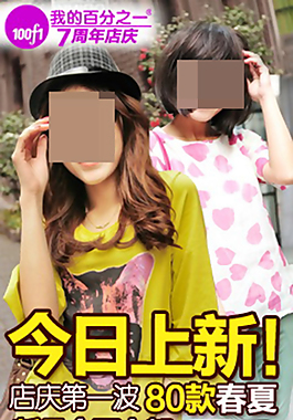 春夏女装 广告