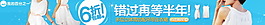 淘宝六折广告