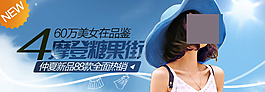 摩登女装