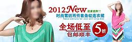 淘宝宝贝psd海报 全场低至五折