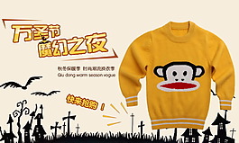 万圣节魔幻之夜