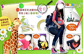 淘宝童装广告