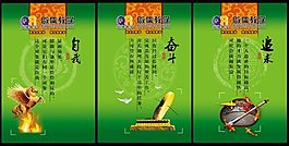 文化展板设计