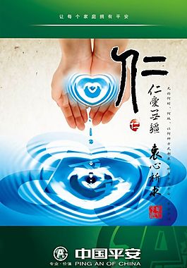 文化展板设计仁爱