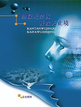 文化展板设计企业文化