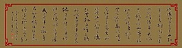 毛泽东诗词沁园春雪校园文化名人名言
