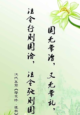 国无常治又无常乱字画图片书法文化艺术