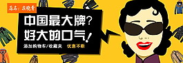 淘宝宣传广告