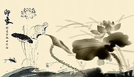 中国风 油墨画