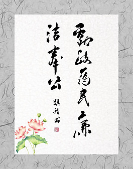 文化展板设计廉政为民