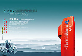 文化展板设计