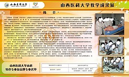 大学教学成果展校园文化设计稿