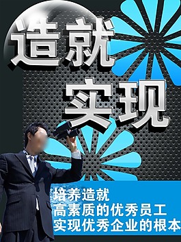 文化展板造就现实