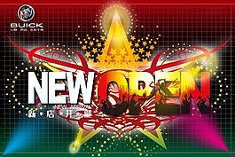 音乐海报PSD素材